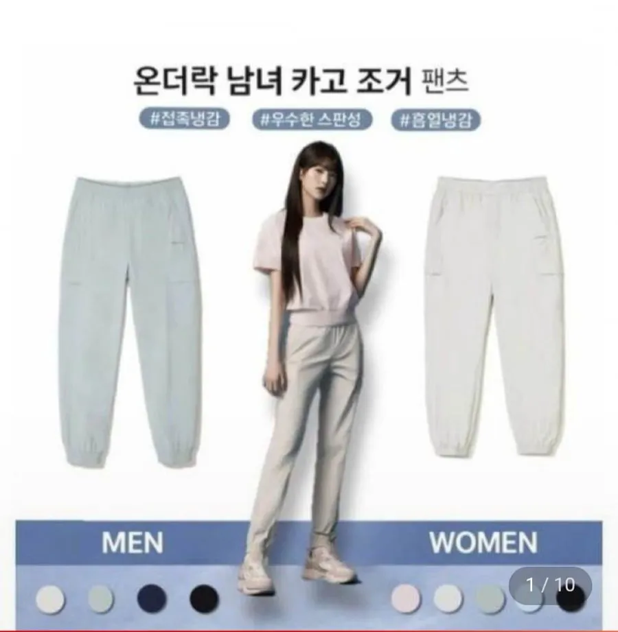 아이더 온더락 남녀 카고 조거 팬츠