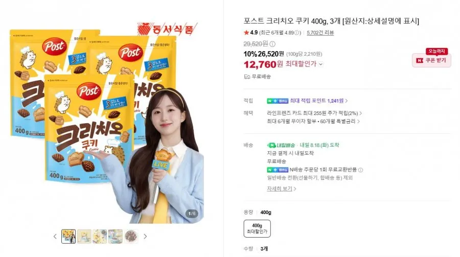 포스트 크리치오 쿠키 400g, 3개