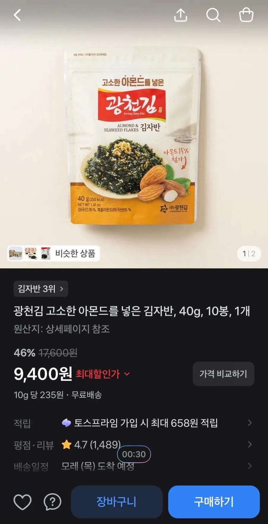 광천김 김자반 40g 10봉