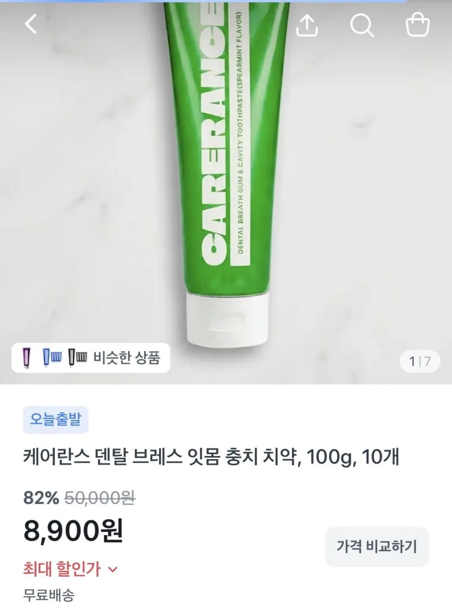 케어란스 덴탈 브레스 잇몸충치 치약 100g 10개