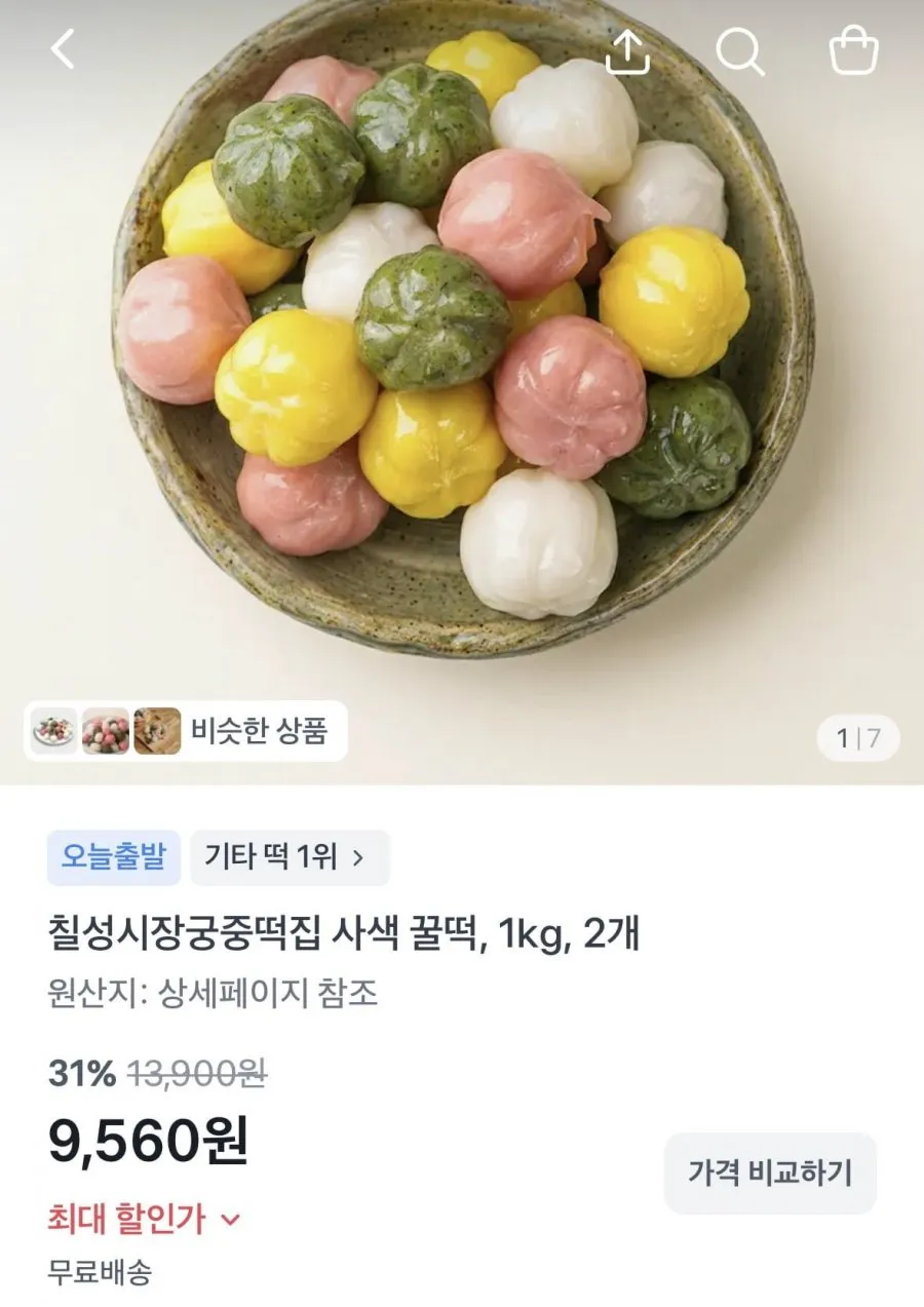 칠성시장궁중떡집 사색 꿀떡 1kg, 2개