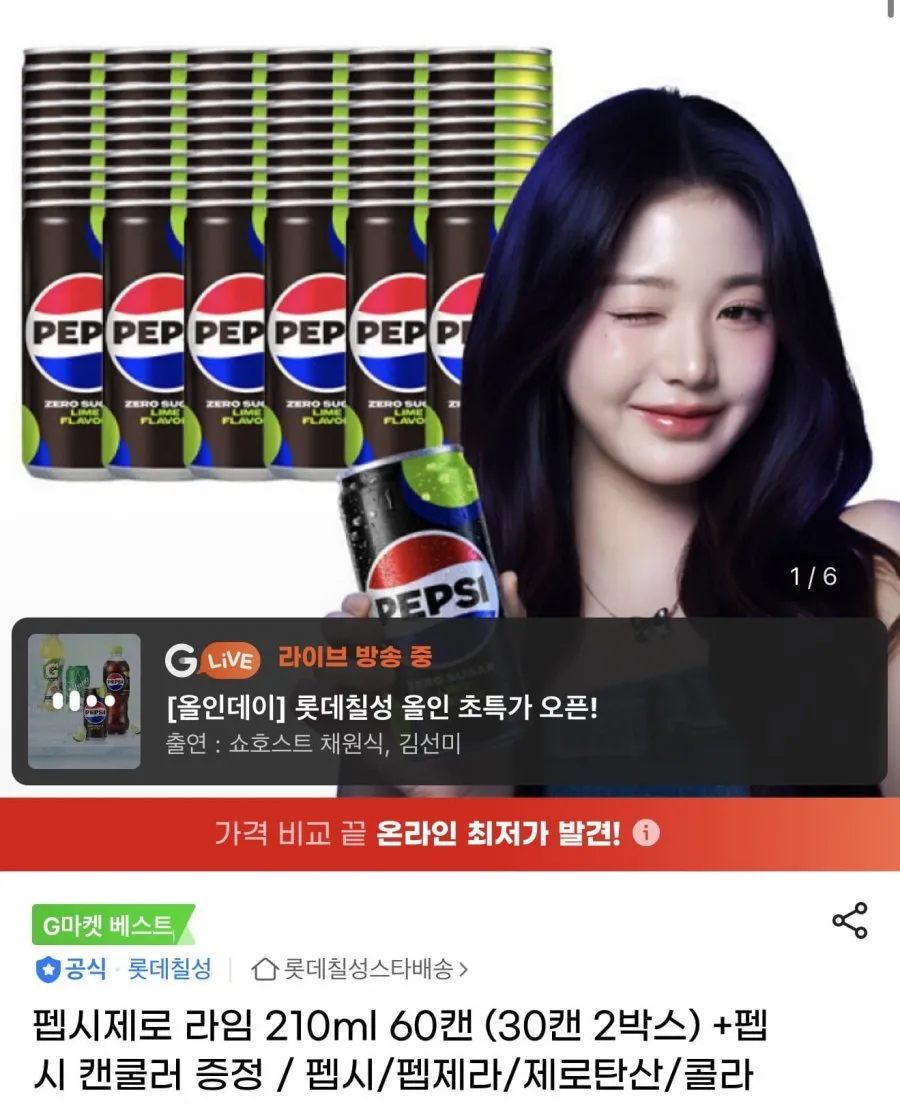 롯데칠성 인기음료 모음전