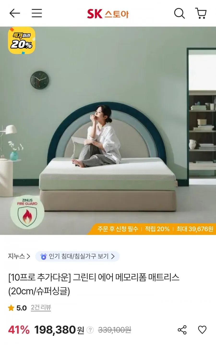 그린티 에어 메모리폼 매트리스 20cm (슈퍼싱글)+냉감베개커버