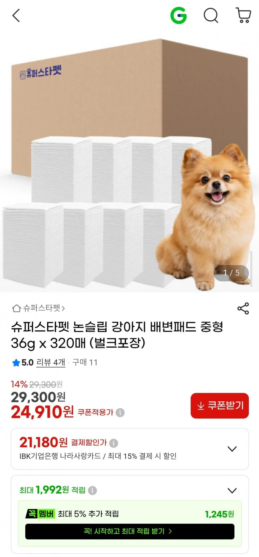 논슬립 강아지 배변패드 중형 36g x 320매 벌크포장