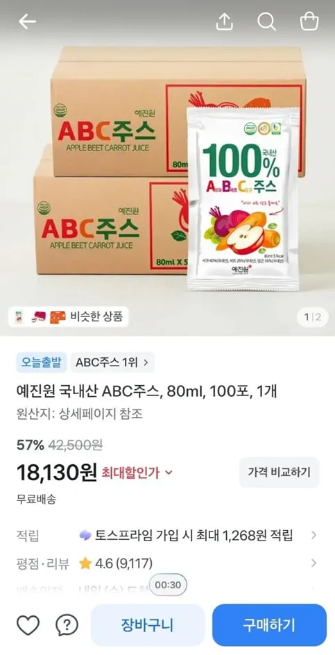 예진원 국내산 ABC주스, 80ml, 100포, 1개