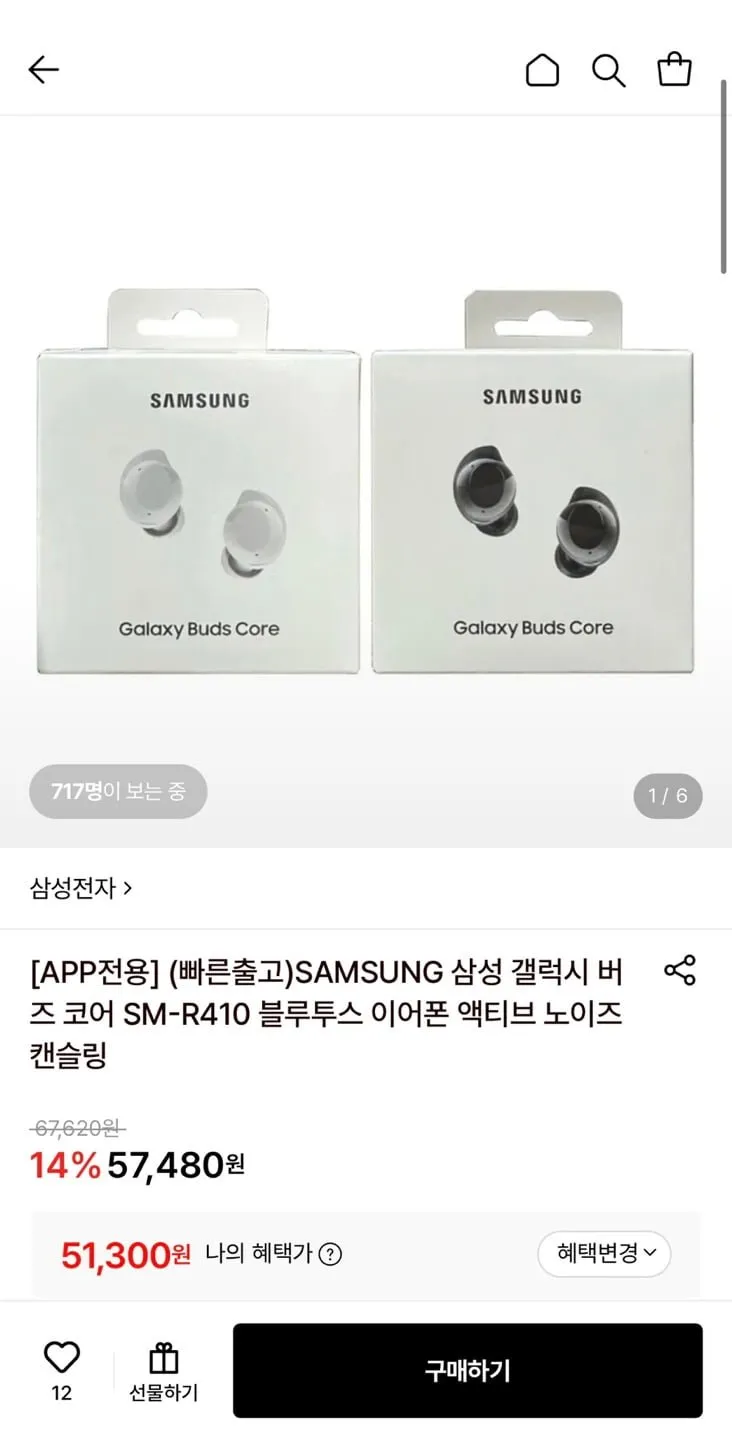 삼성 갤럭시 버즈 코어 SM-R410 블루투스 이어폰