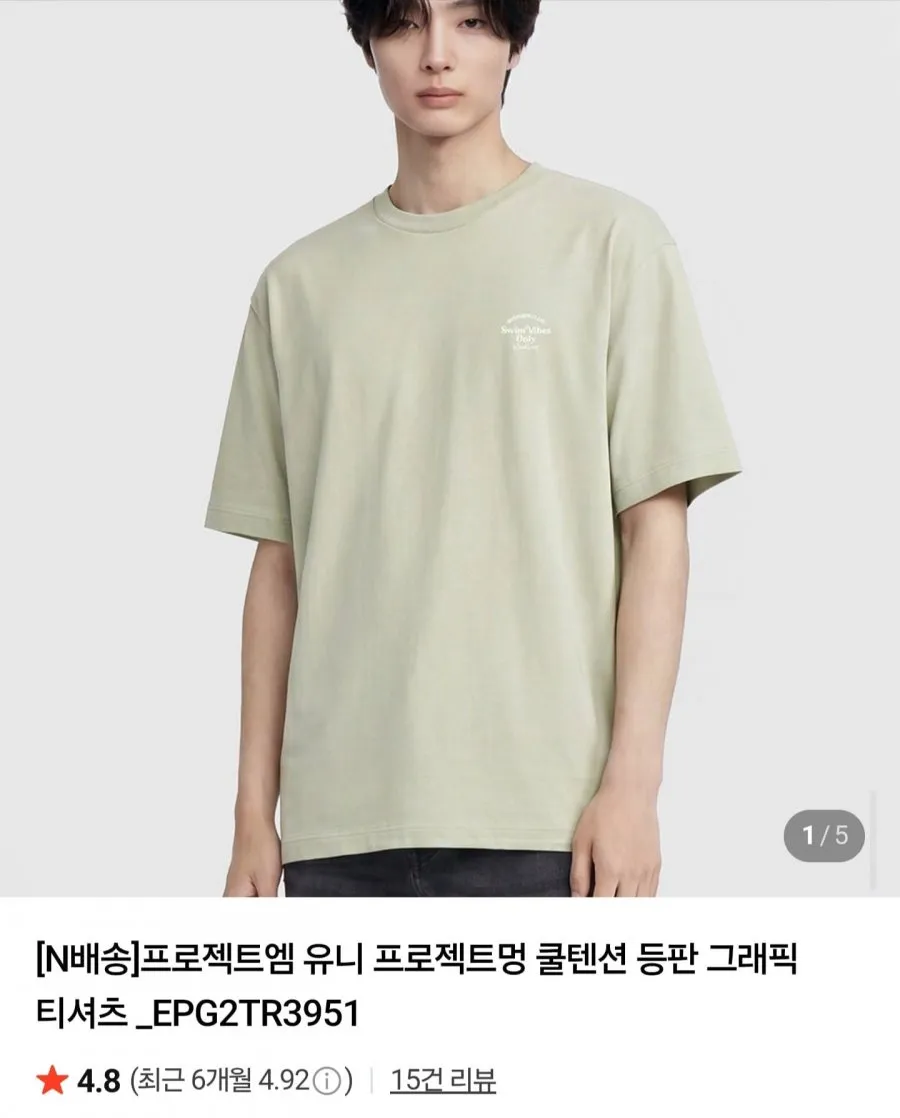 프로젝트엠 브랜드데이 반팔/반바지
