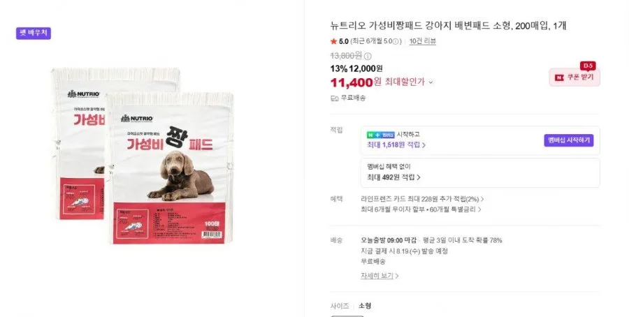 가성비짱패드 강아지 배변패드 소형, 200매입