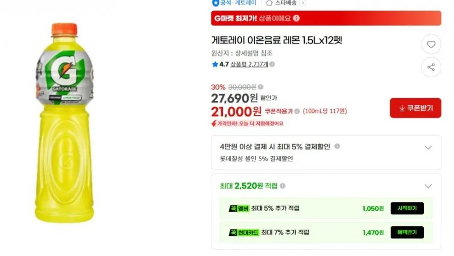 게토레이 이온음료 레몬 1.5Lx12