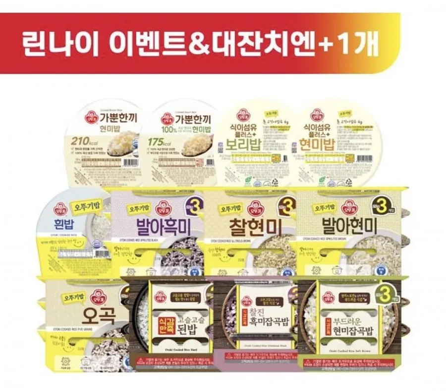 오뚜기밥 63개