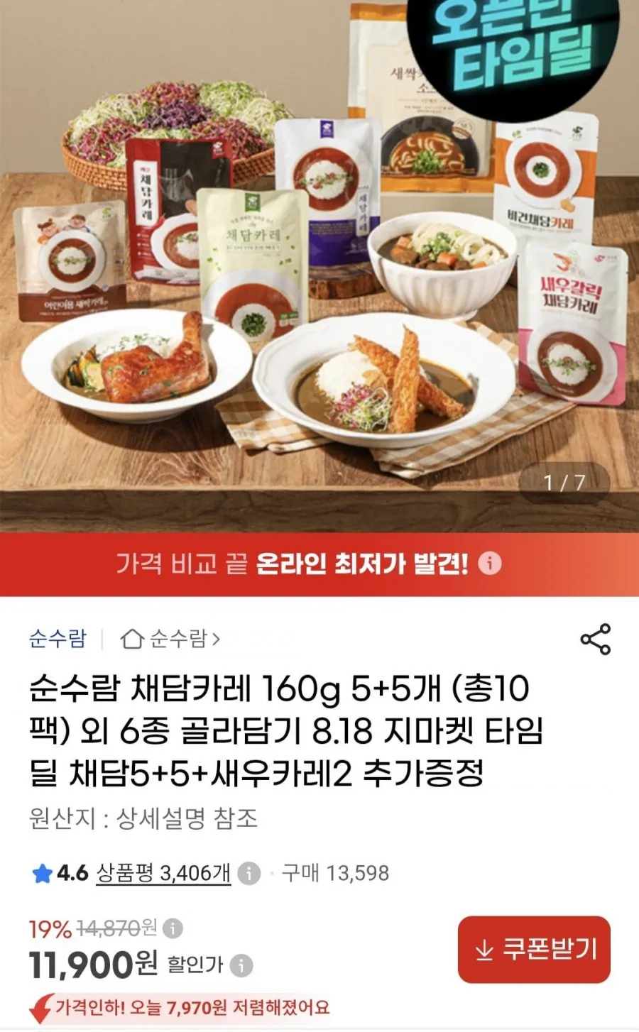 채담카레 160g 12팩