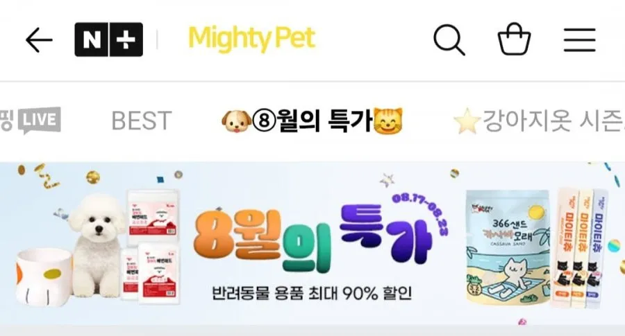 마이티펫 고양이 화장실 대형 모래삽 3color