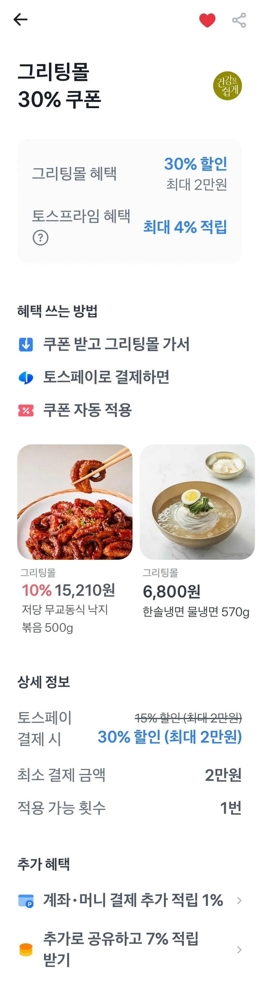 경기미 고시히카리 10kg 특등급 외
