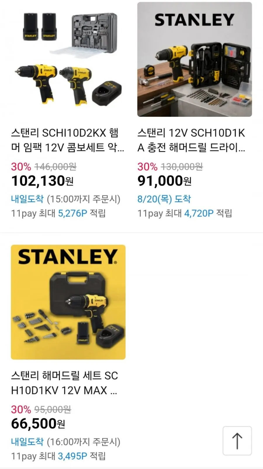 스탠리 전동공구 모음전