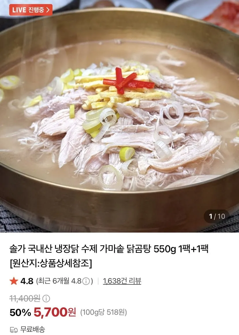 솔가 가마솥 닭곰탕 2팩