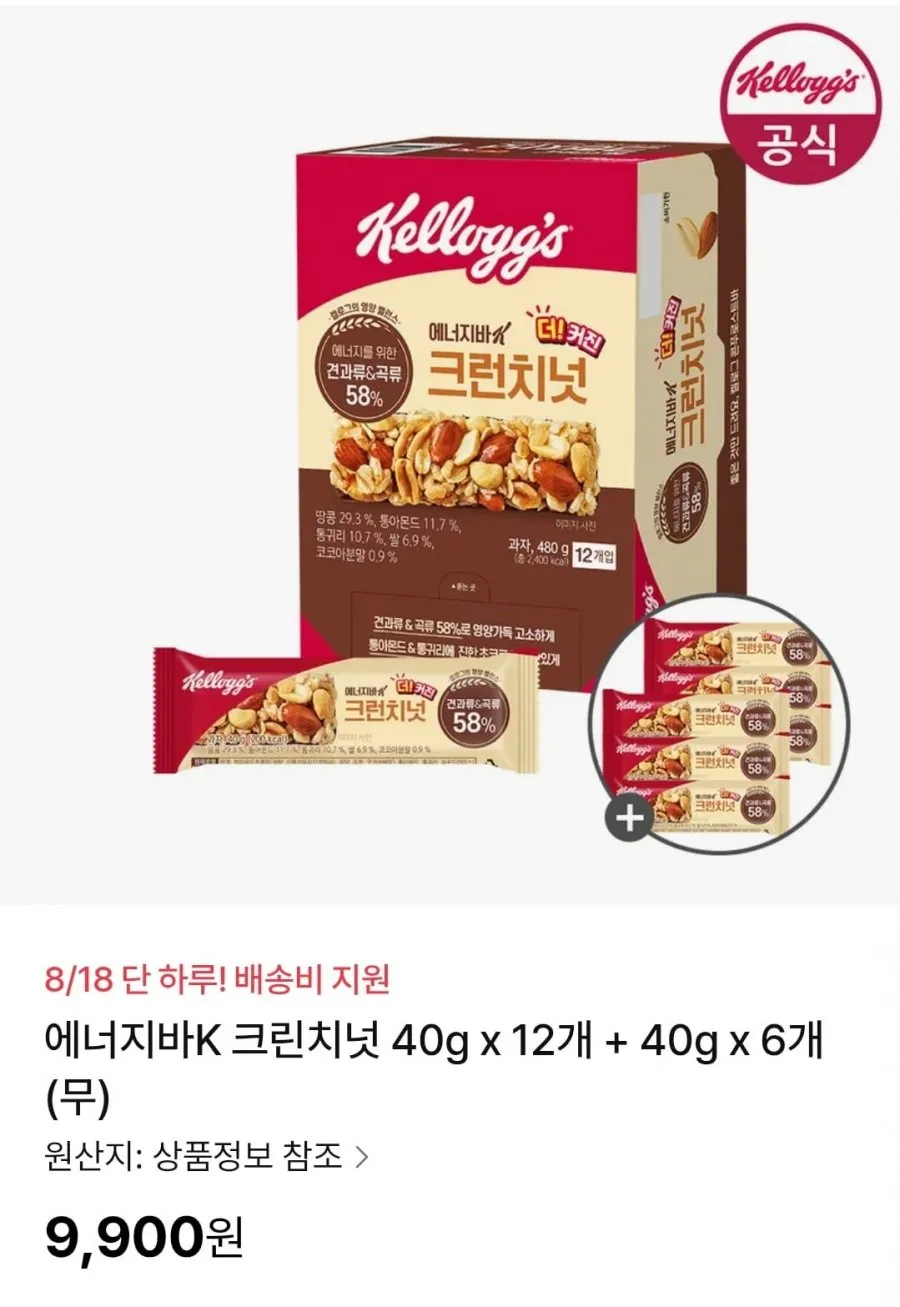 에너지바K 크린치넛 40g x 12개 + 40g x 6개