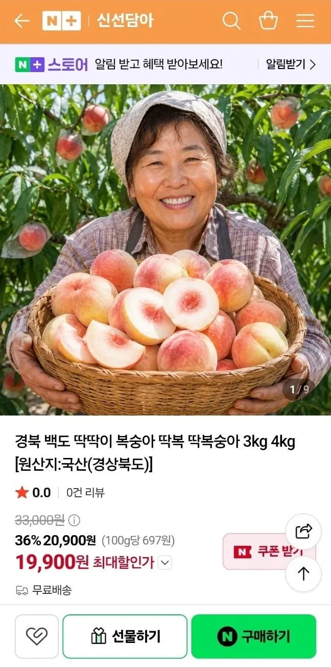딱딱이 복숭아 딱복 3kg