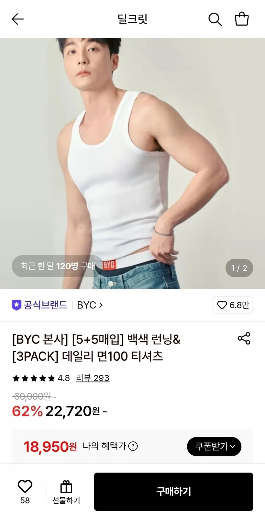 비와이씨 순면런닝 10장세트