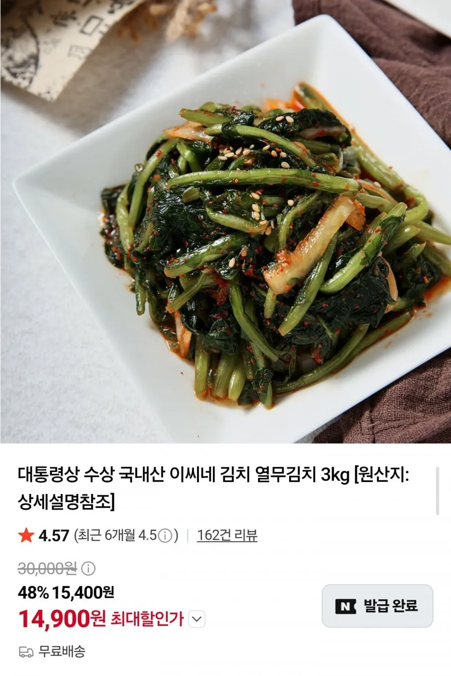 국내산 열무김치 3kg