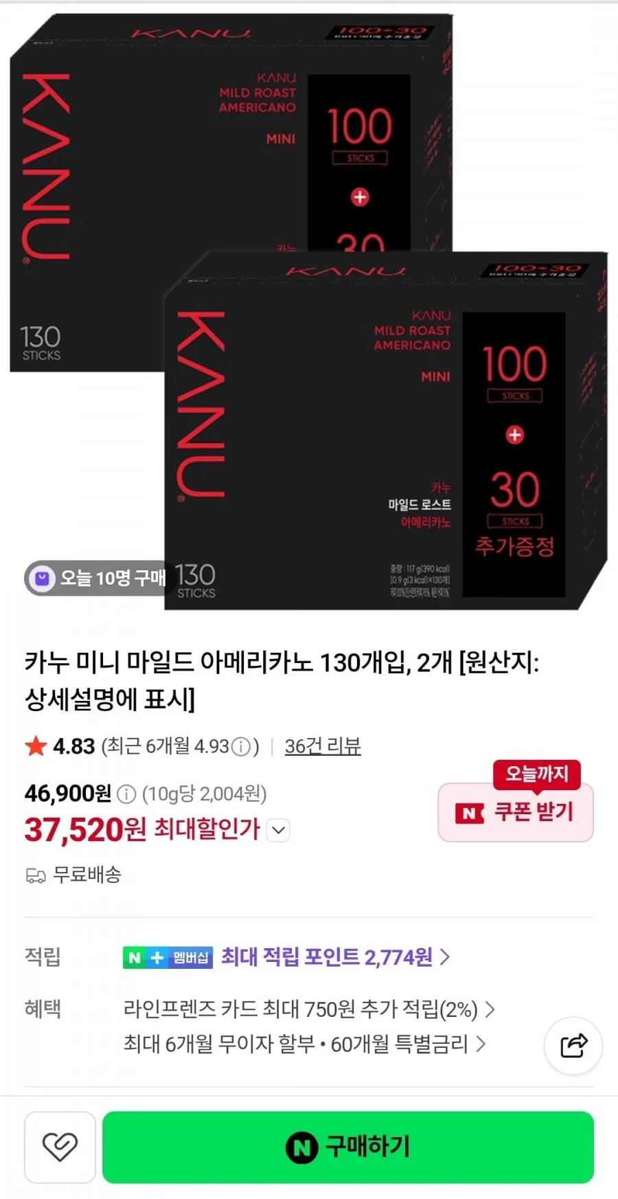 카누 미니 마일드 아메리카노 130개입, 2개