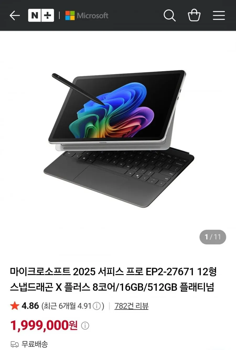 마이크로소프트 서피스 프로 12 EP2-27671 C8/16GB/512GB 플레티넘