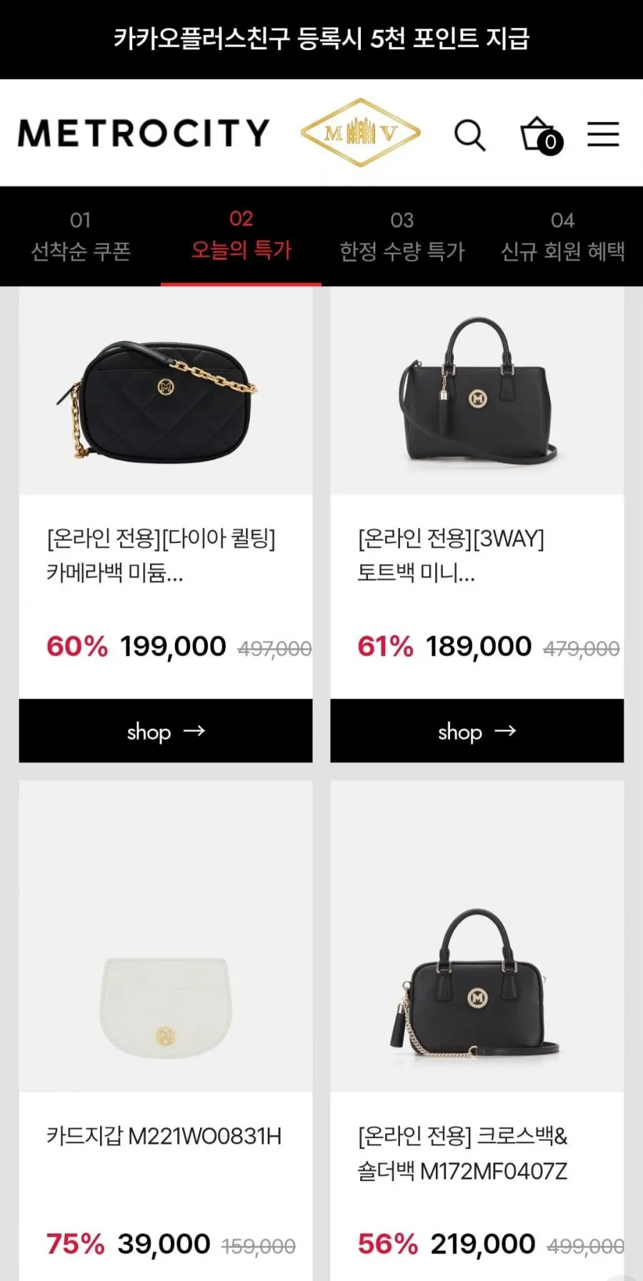 매트로시티 호보백 미디움 외 할인