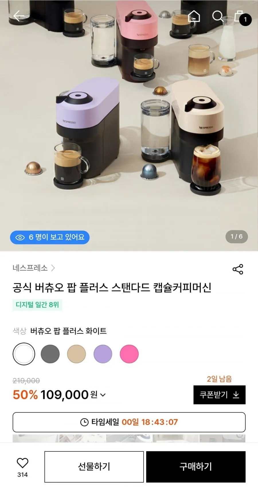 네스프레소 버츄오 팝 플러스 스탠다드 캡슐커피머신