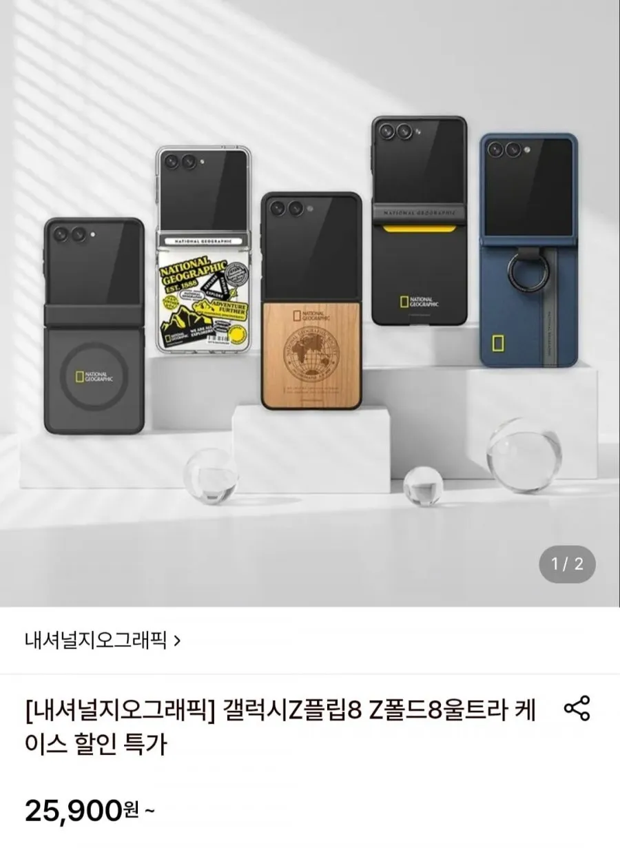 갤럭시Z폴더블8 네이쳐우드케이스
