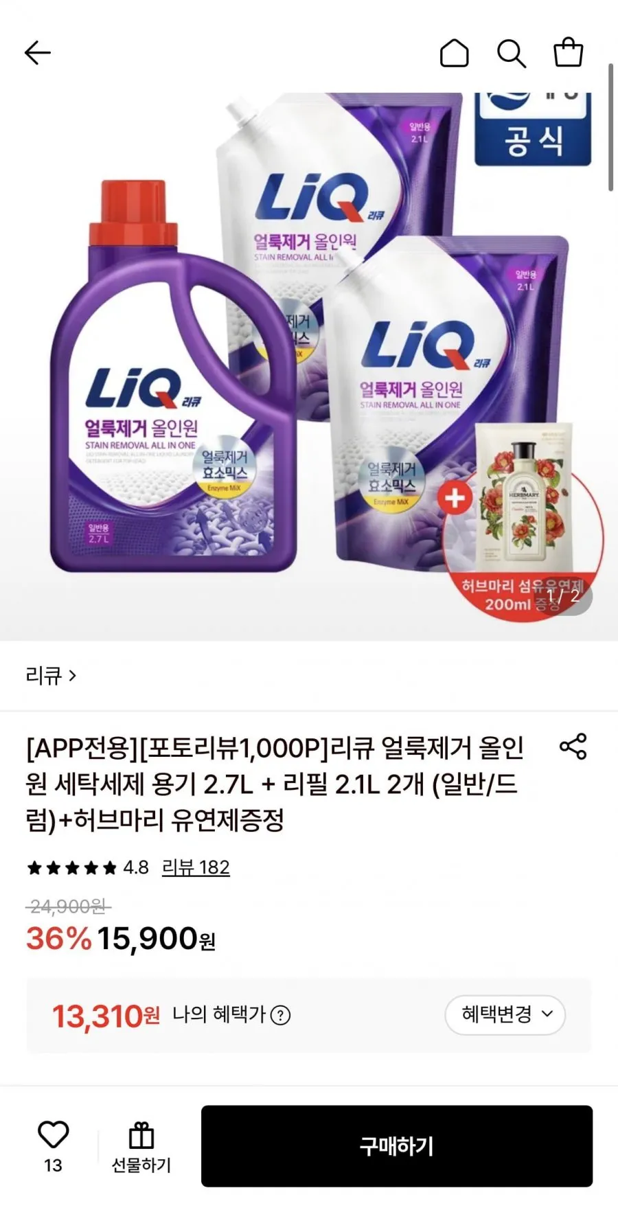 리큐 얼룩제거 올인원 세탁세제 용기 2.7L+리필 2.1L 2개+유연제증정