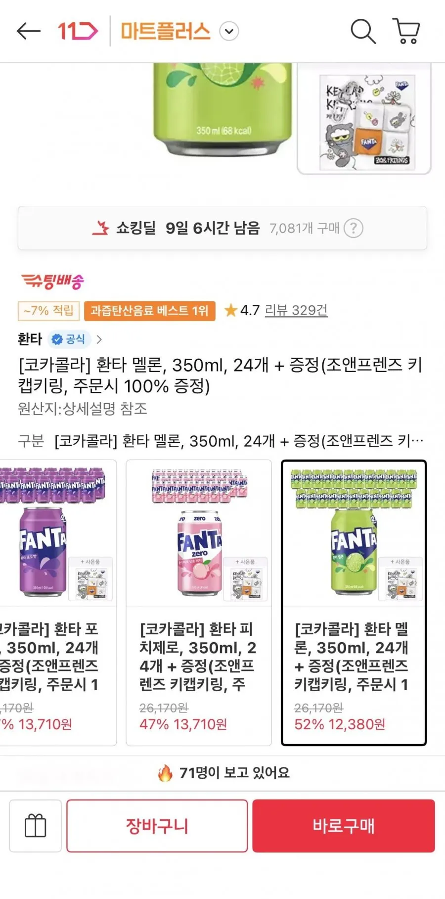 환타 멜론 350ml 24개