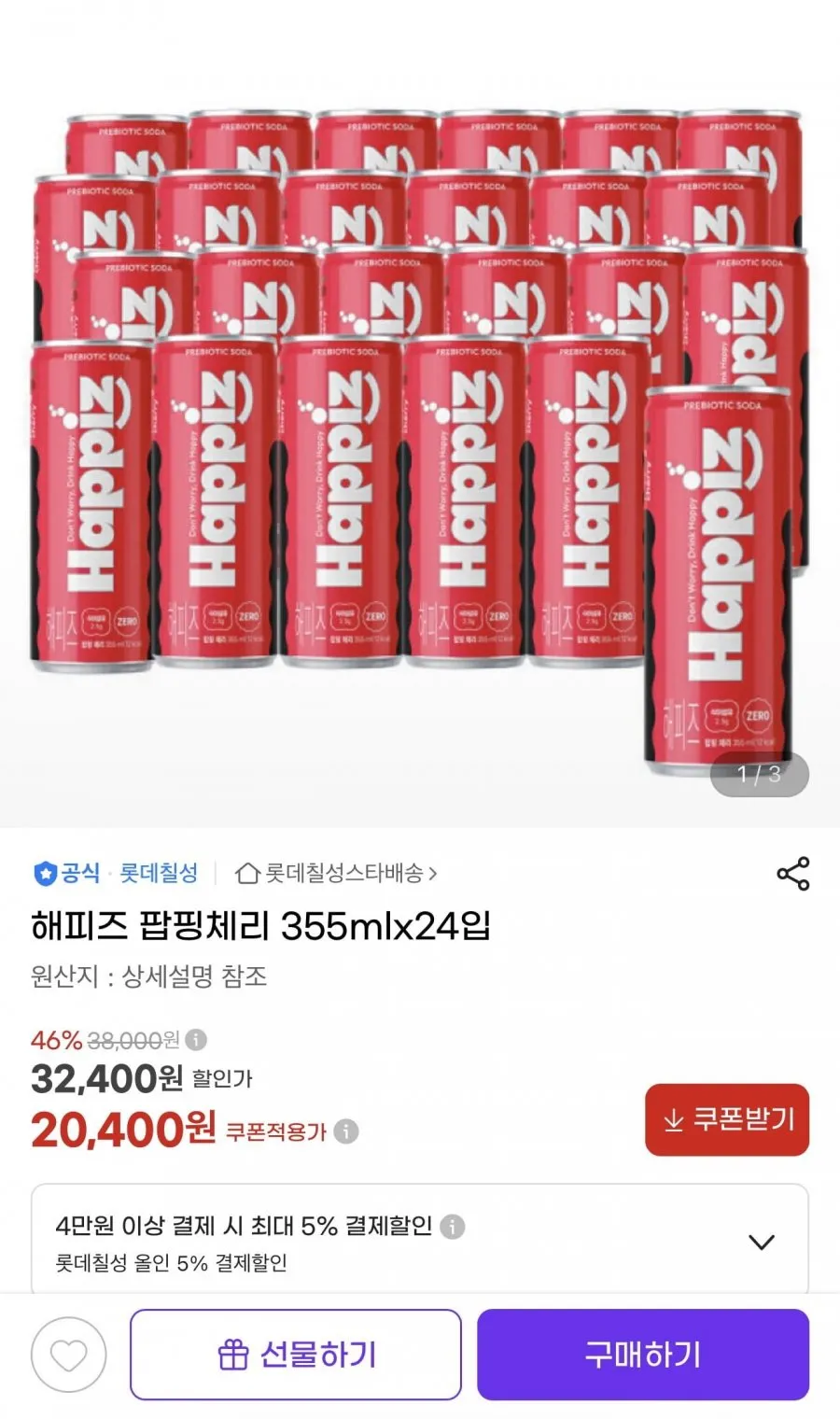 해피즈 팝핑체리 355ml 24캔