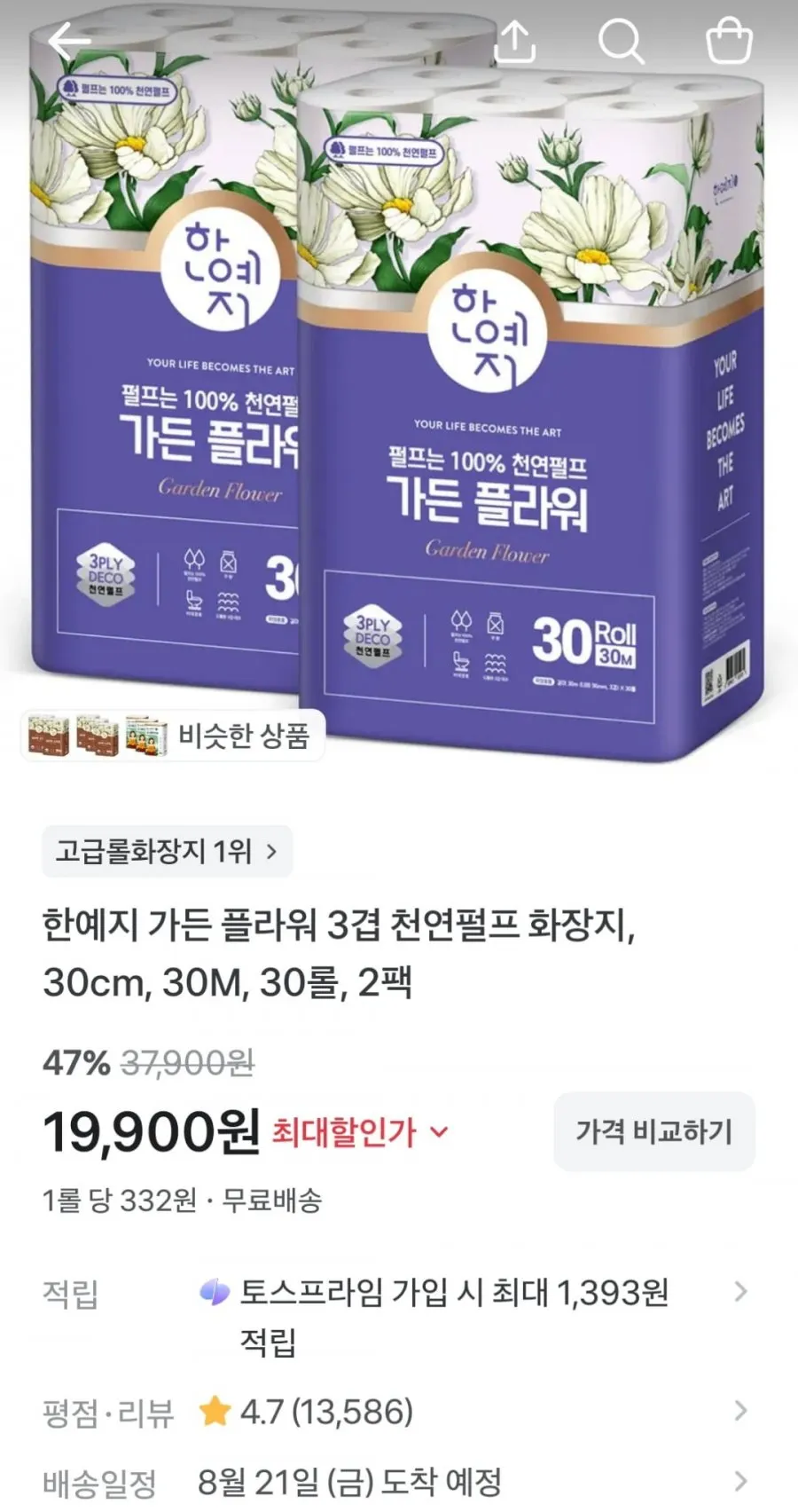 한예지 가든 플라워 3겹 천연펄프 화장지 30m 30롤 2팩