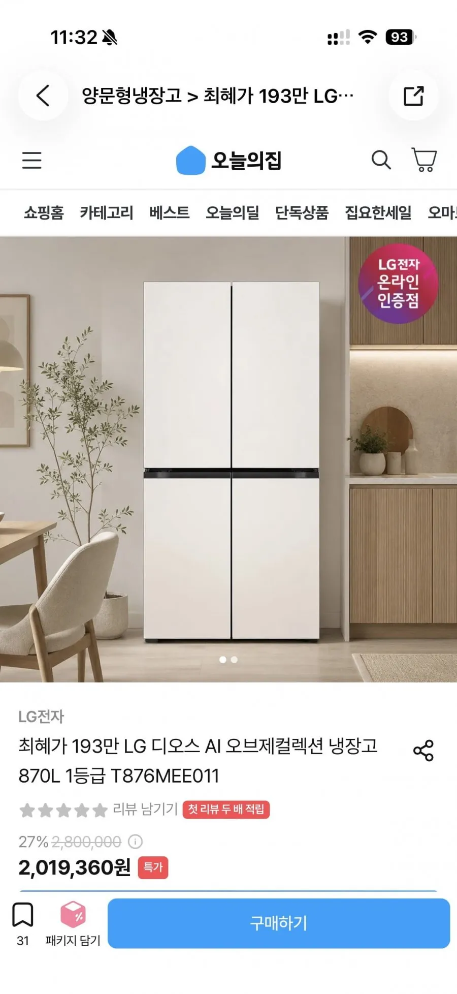LG 디오스 AI 오브제컬렉션 냉장고 870L 1등급 T876MEE01