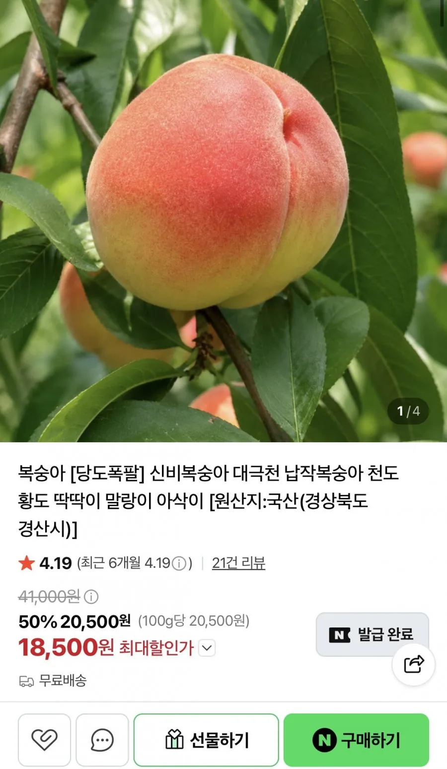 대월 딱딱이복숭아 3KG 소과