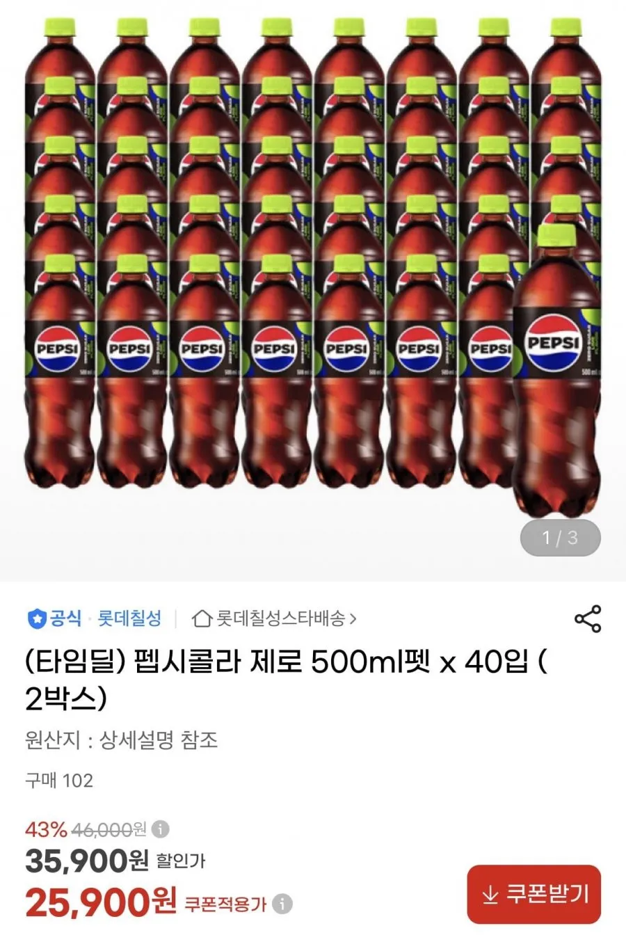 타임딜 펩시제로라임 500ml 40병