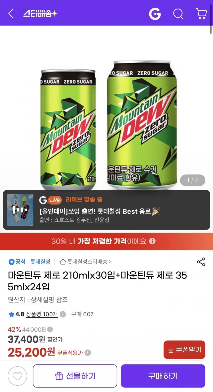 마운틴듀 제로 210mlx30입+마운틴듀 제로 355mlx24입