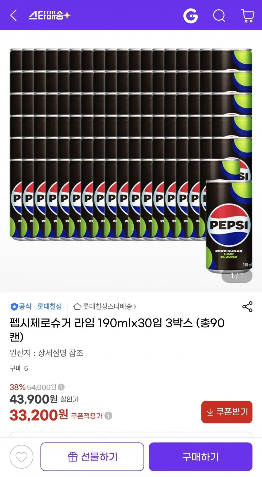 펩시제로 슈거 라임 190mlx30입 3박스