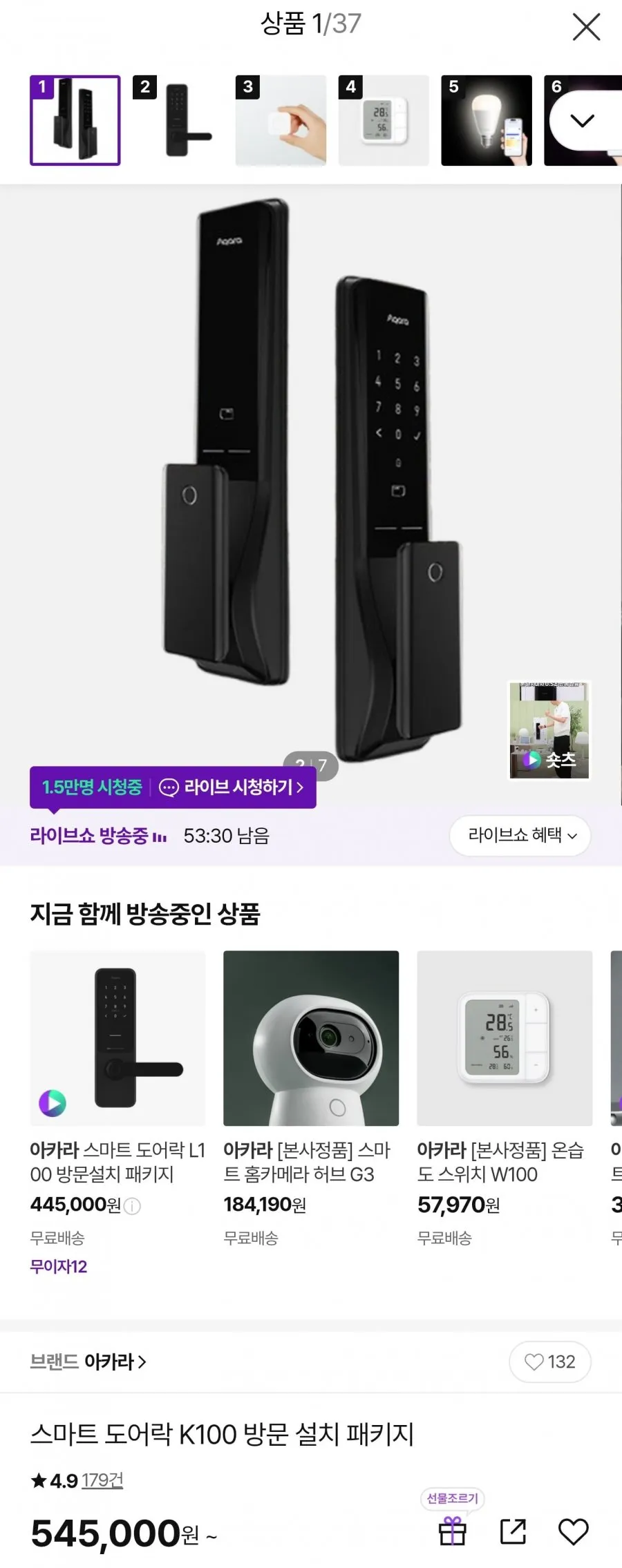 아카라 스마트 도어락 K100 방문 설치 패키지