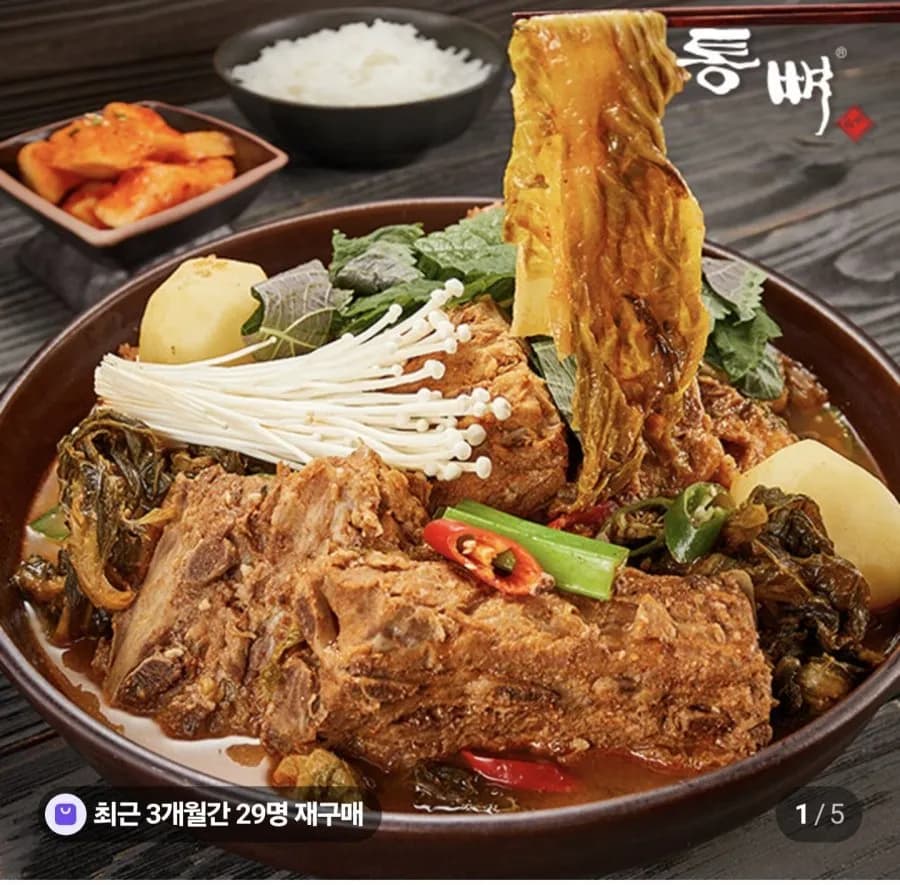 우거지 감자탕 1kg 2팩