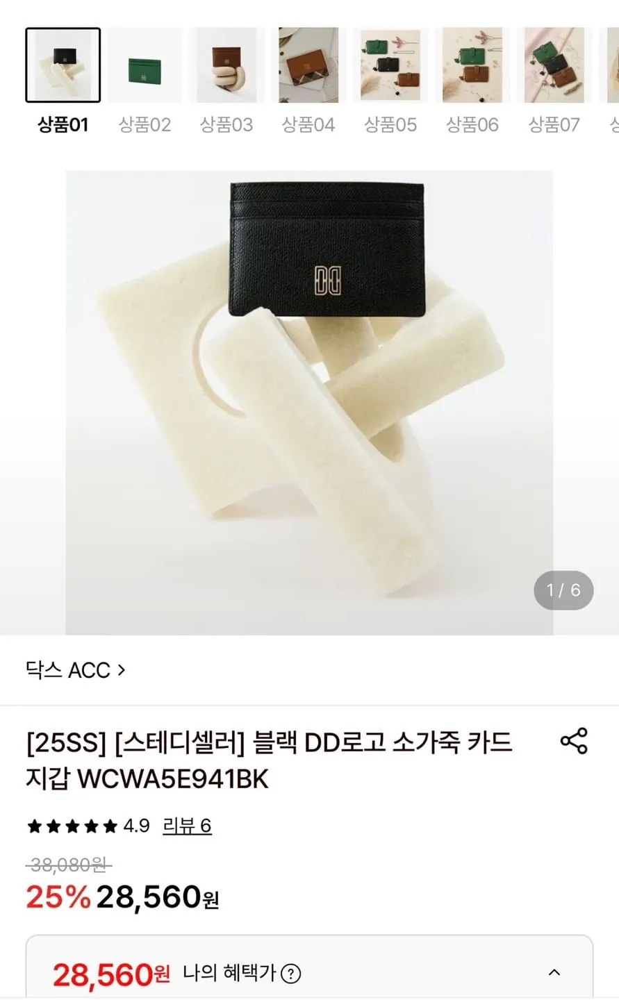 닥스 DD로고 소가죽 카드 지갑