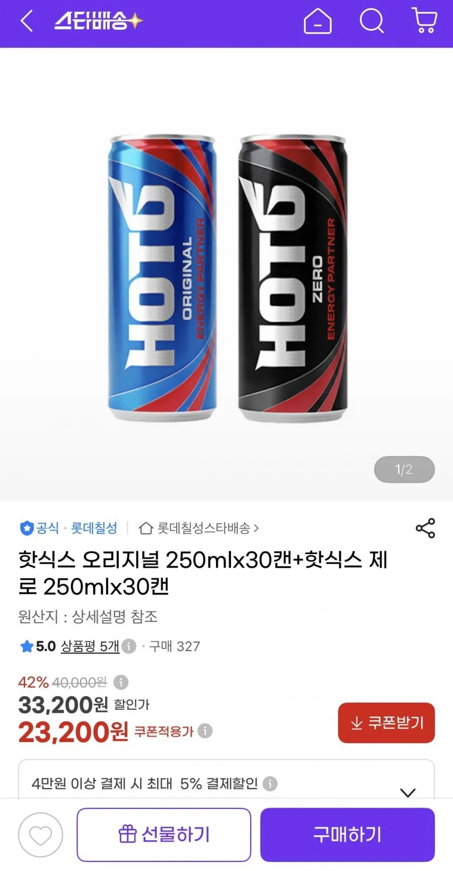 핫식스 오리지널 250ml 30캔+핫식스 제로 250ml 30캔