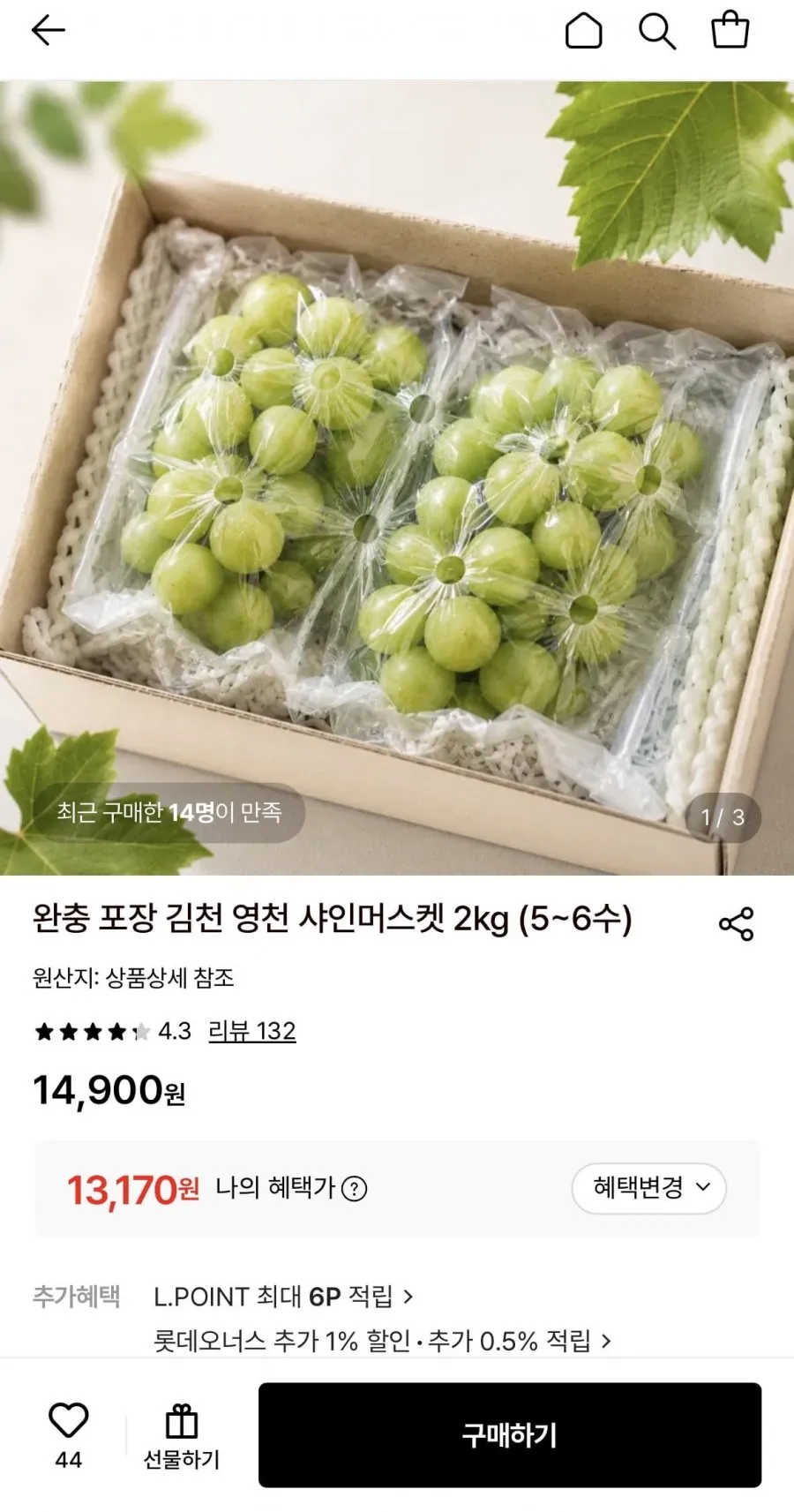 영천 샤인머스켓 2kg (5-6수)