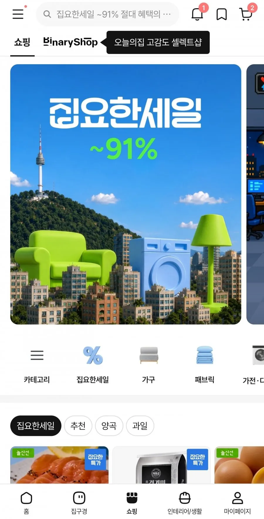 노르웨이 항공직송 슈페리어급 딥스킨 생연어 1kg