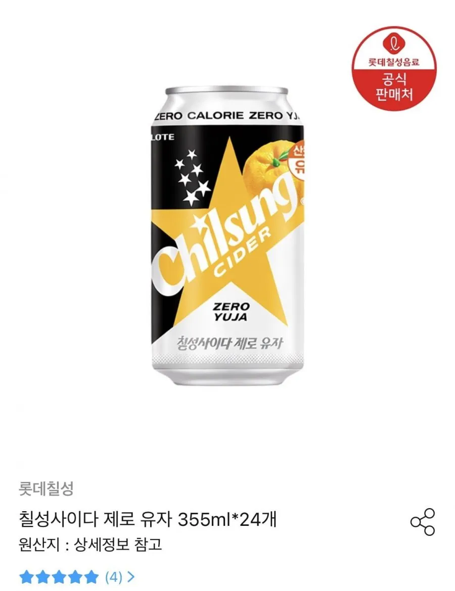 칠성사이다 제로 유자 355ml 24개 x 2박스 총 48개