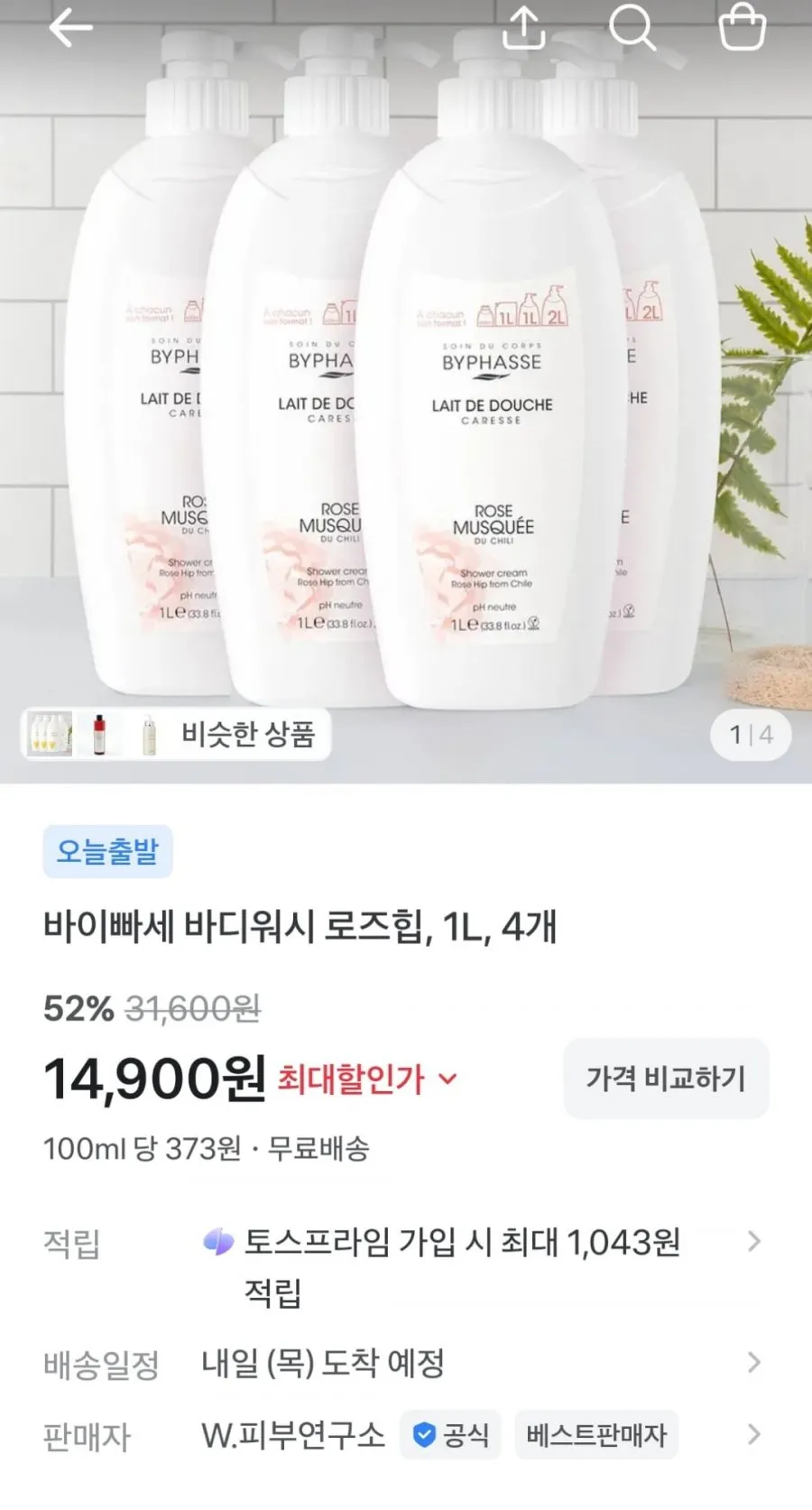 로즈향 바디워시 1000ml 4개
