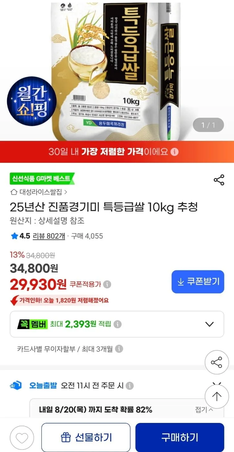 25년산 진품경기미 특등급쌀 10kg 추청