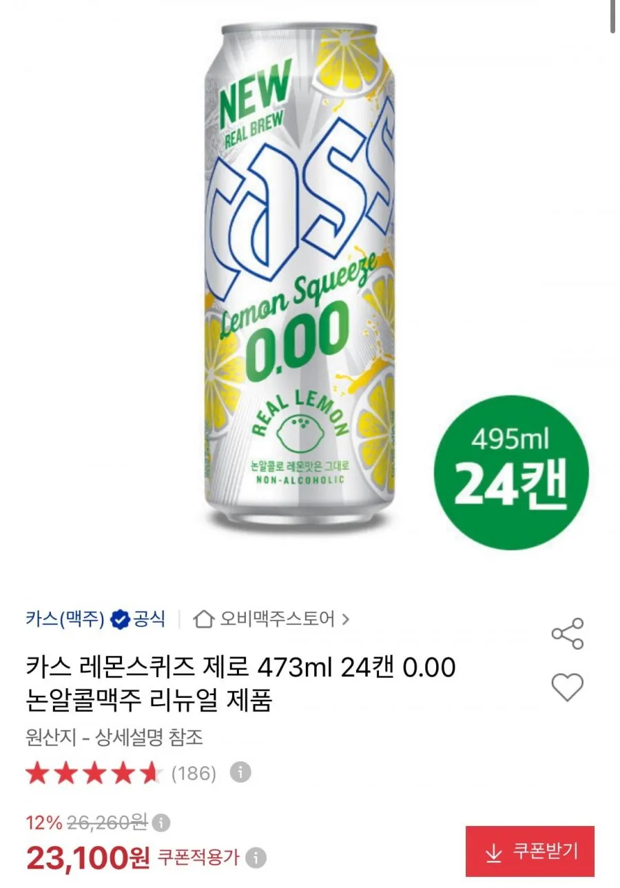 카스 레몬스퀴즈 제로 495ml 24캔 0.00 논알콜
