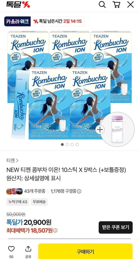 티젠 콤부차 이온 10스틱 X 5박스 (+보틀증정)