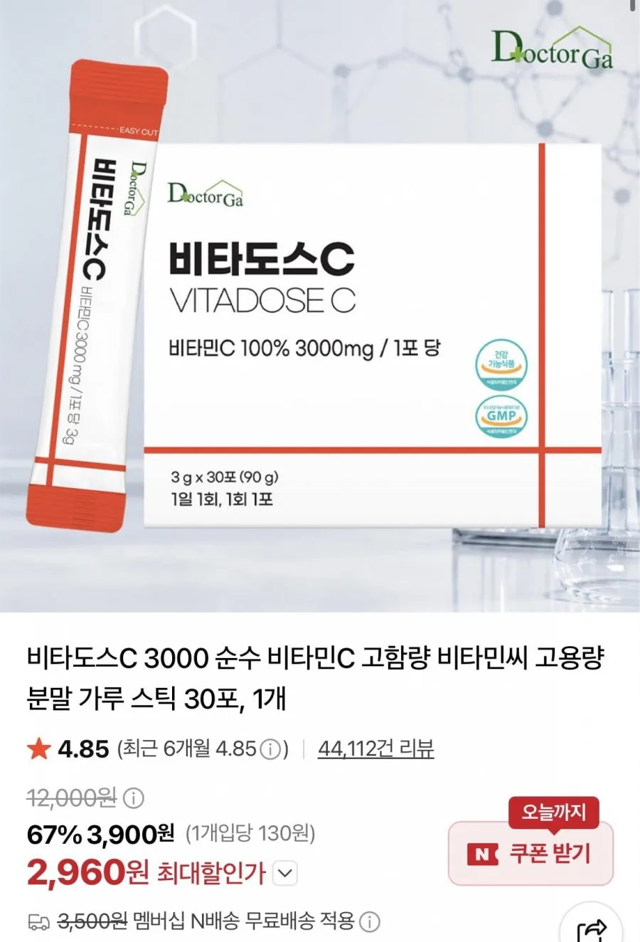 비타도스C 3000 순수 비타민C 가루스틱 30포