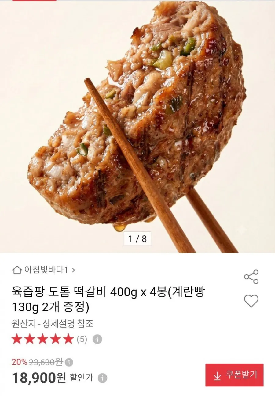 육즙팡 도톰 떡갈비 400g x 4봉